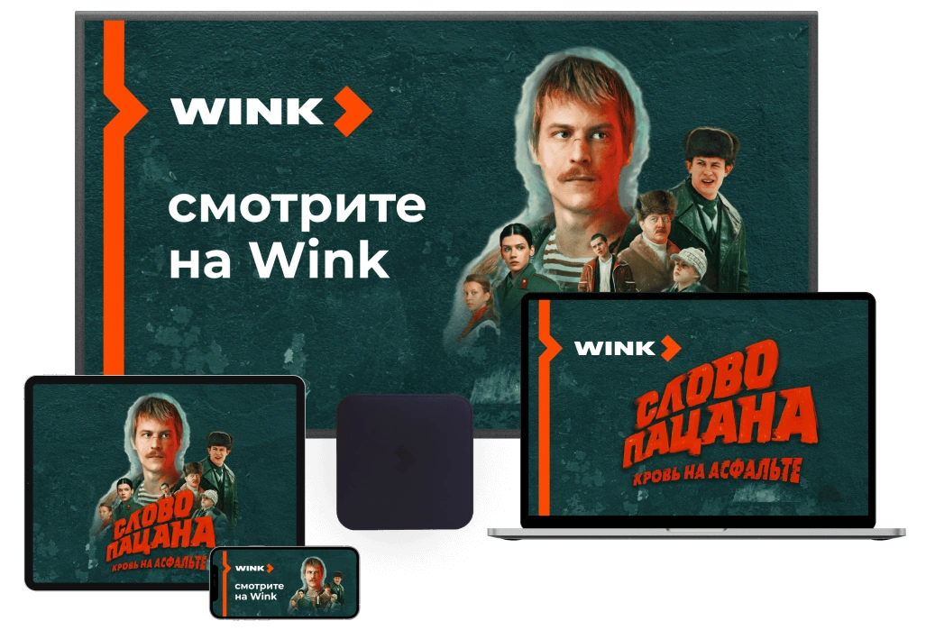 Wink %provider2% в деревня Лаврово